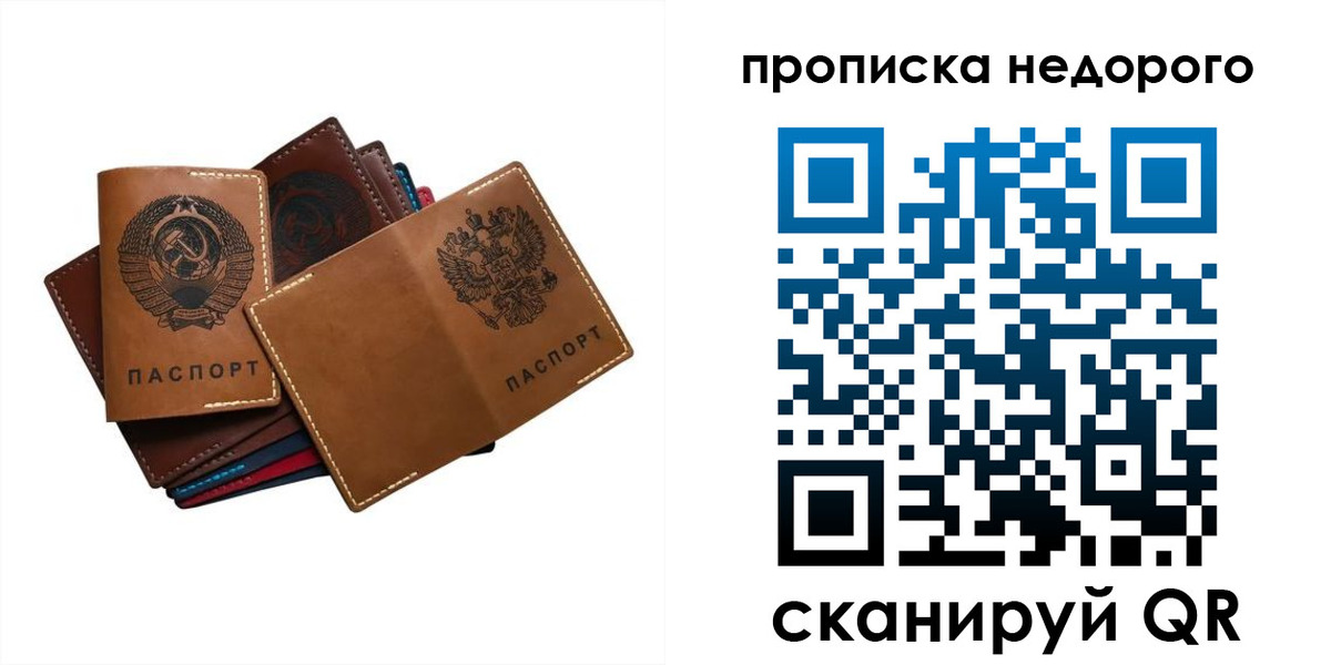 регистрация для школы в Химках