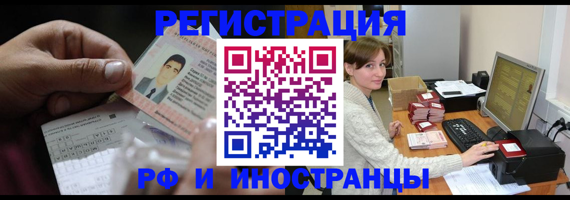 регистрация для школы в Химках