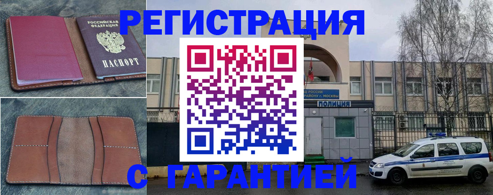 регистрация для школы в Химках